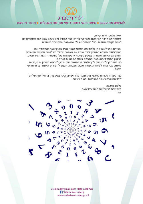 Product picture בעזרת נומרולוגיה ניתן ללמוד מה ה&#